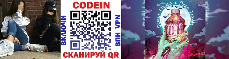 Кодеин Purple Drank  hydra маркетплейс  Шацк 