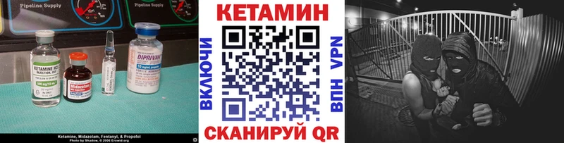 как найти закладки  Шацк  КЕТАМИН VHQ 