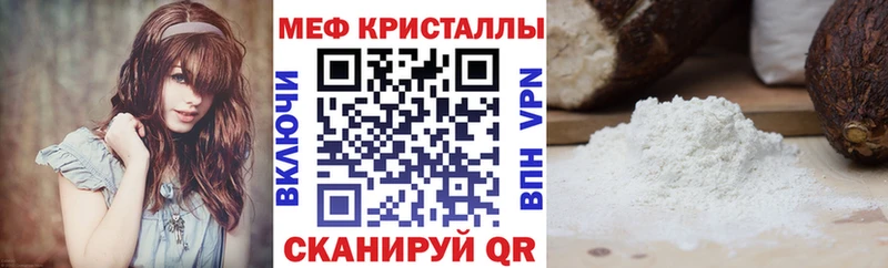 Меф мука Шацк