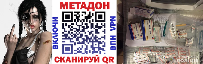 Метадон белоснежный Шацк