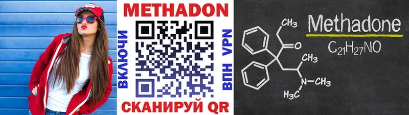МЕТАДОН кристалл  Шацк 
